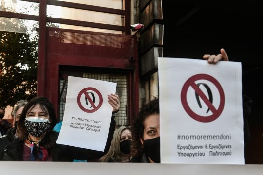 Η Μενδώνη και το μουλάρι του ζευγολάτη