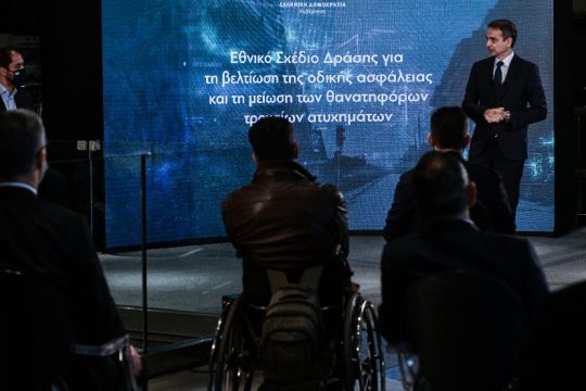 Εθνικό Σχέδιο Δράσης για την οδική ασφάλεια