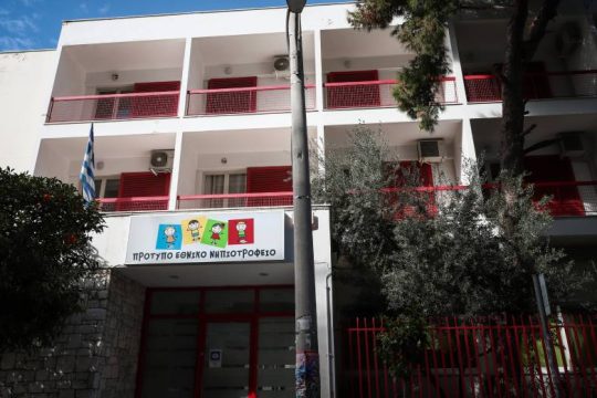 Συναγερμός στην Καλλιθέα λόγω δεκάδων κρουσμάτων σε νηπιοτροφείο