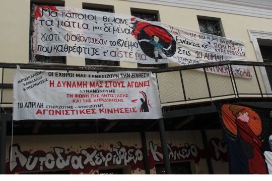 Η ελευθερία της έκφρασης στο στόχαστρο Χρυσοχοΐδη-Κεραμέως