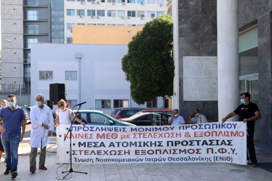 Απεργία νοσοκομειακών γιατρών με αίτημα ένταξη στα ΒΑΕ
