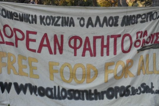 Ο «Άλλος Άνθρωπος» θέλει να φτιάξει «Το Σπίτι των Ονείρων» του