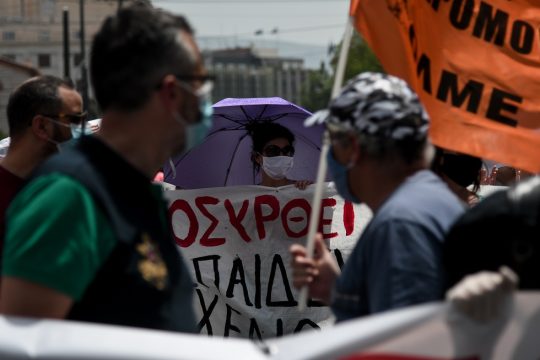 Aπόσυρση του ν/σ για τα ΑΕΙ ζητά και η ΟΛΜΕ