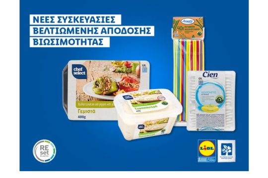 Lidl Ελλάς: Προϊόντα με συσκευασίες βελτιωμένης απόδοσης βιωσιμότητας