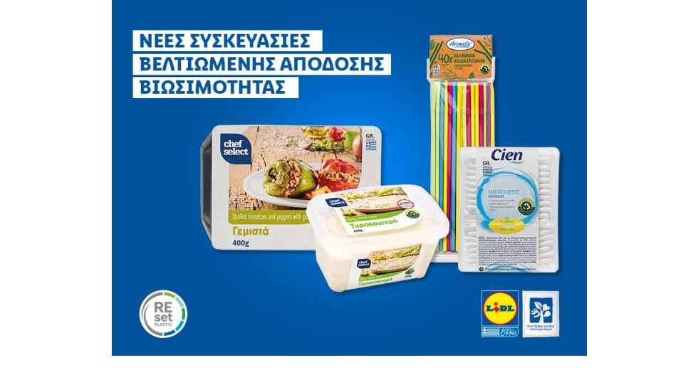 Lidl Ελλάς: Προϊόντα με συσκευασίες βελτιωμένης απόδοσης βιωσιμότητας