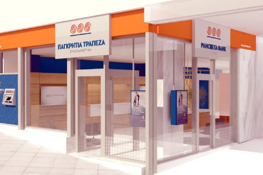 Η Παγκρήτια Τράπεζα χρηματοδοτεί την καινοτομία