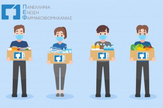 3o Πανελλήνιο «Food Drive» της ΠΕΦ