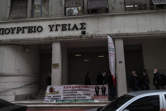 Στις 23 Φεβρουαρίου – λόγω Μήδειας – οι κινητοποιήσεις της ΠΟΕΔΗΝ