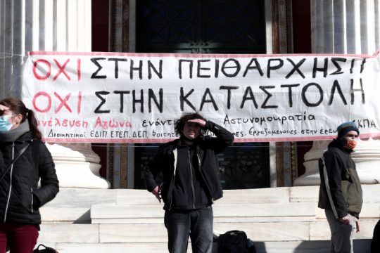 Οι νέοι, τα λάθη [τους] και οι ουτοπίες