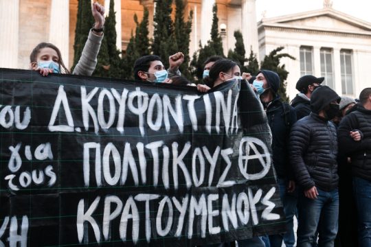 Όταν το κράτος σκοτώνει και ο Τύπος «το βουλώνει», είμαι με τον δίκαιο αγώνα του κάθε Δ. Κουφοντίνα