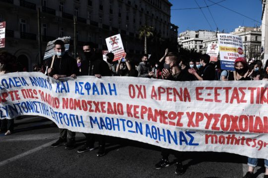 Οι αστερίσκοι της Επιστημονικής Υπηρεσίας της Βουλής για τις συνταγματικές ελευθερίες
