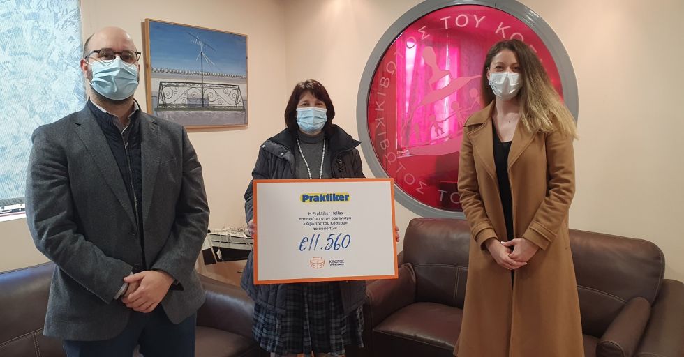 Περισσότερες από €14.000 στις ΜΚΟ «Το Χαμόγελο του Παιδιού» και «Η Κιβωτός του Κόσμου» από την Praktiker