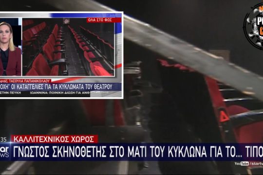 Press Cafe: Δύο βιασμοί «για το… τίποτα»