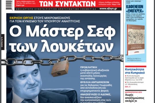 ΕΦΣΥΝ-2021-02-02