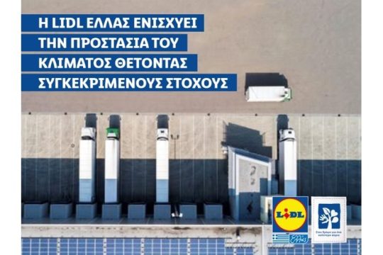 Η Lidl Ελλάς ενισχύει την προστασία του κλίματος θέτοντας συγκεκριμένους στόχους