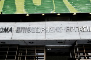 Θεσμική θωράκιση ζητούν οι επιθεωρητές του υπουργείου Εργασίας