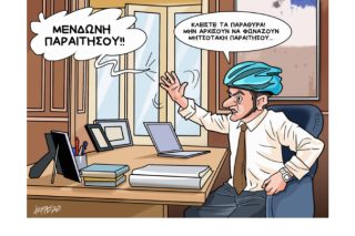 Σκίτσο της Εφ.Συν. [Κ.Γρηγοριάδης 23.02.2021]