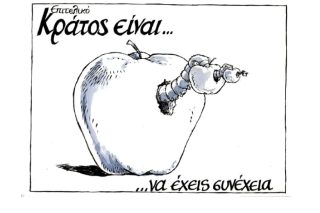 Σκίτσο της Εφ.Συν. [Μ.Κουντούρης 23.02.2021]