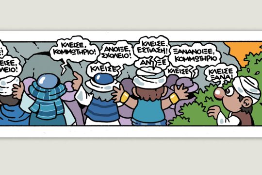 Scary Tales 13.02.2021