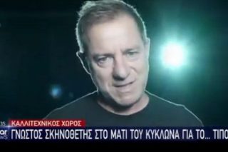 Το Star αποκάλυψε το όνομα του «γνωστού σκηνοθέτη»