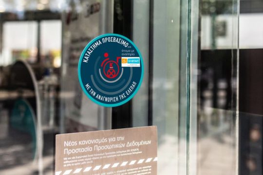 Κωτσόβολος: Επίσημη αναγνώριση από την ΕΛΕΠΑΠ