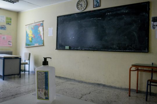Πώς θα λειτουργήσουν τα σχολεία από Δευτέρα