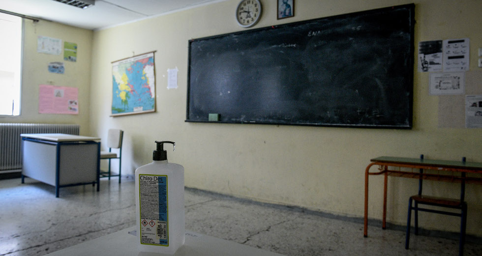 Πώς θα λειτουργήσουν τα σχολεία από Δευτέρα