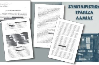Ενα σκάνδαλο που δεν το έφαγε η… Λάμια