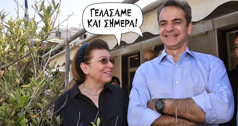 Αλέξη, φάε τη σκόνη μου!