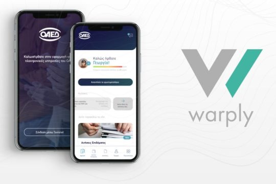 Από τη Warply το ΟΑΕΔ mobile application