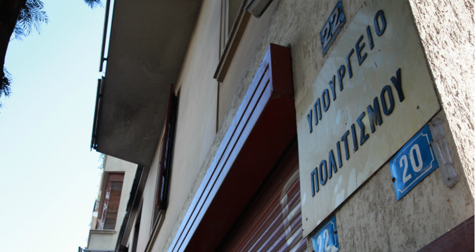 Προσυπογράφει η ΕΦΕ την καταγγελία πρακτορείων για το Υπ. Πολιτισμού
