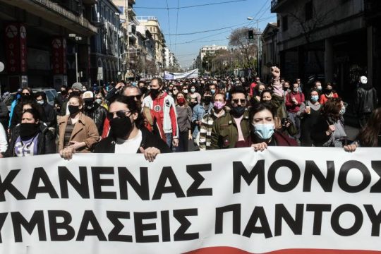 Πανκαλλιτεχνική πορεία από το υπ. Πολιτισμού στο Εργασίας για συλλογικές συμβάσεις