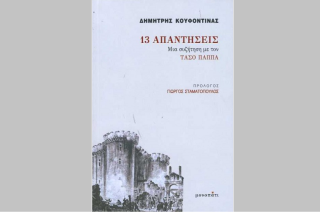 Η αφορολόγητη εκδικητικότητα της κυβέρνησης