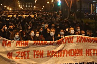 Για τέταρτη μέρα χιλιάδες στους δρόμους για τον Δημ. Κουφοντίνα