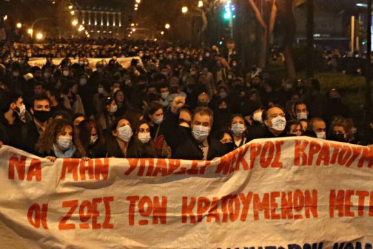 Για τέταρτη μέρα χιλιάδες στους δρόμους για τον Δημ. Κουφοντίνα