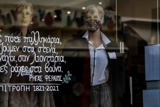 «Θλιμμένη στη γιορτή σας»