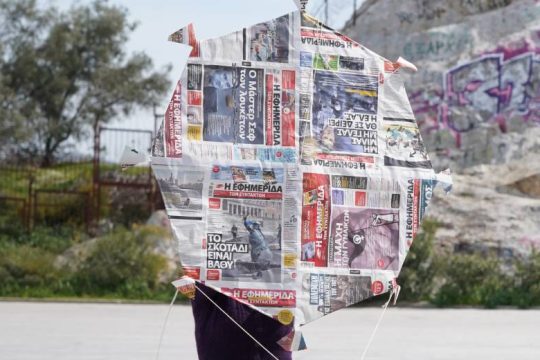Ο χαρταετός της «Εφ.Συν.»
