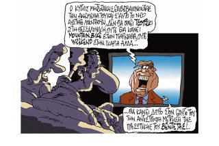 Σκίτσο της Εφ.Συν. [Π.Ζερβός 06.03.2021]