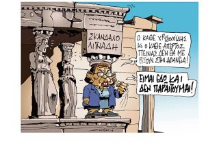 Σκίτσο της Εφ.Συν. [Π.Ζερβός 12.03.2021]