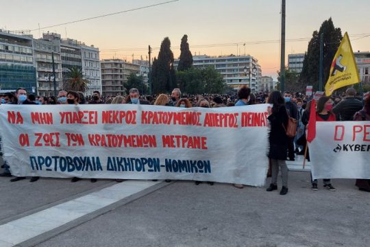 «Κανένας νεκρός της πείνας απεργός»