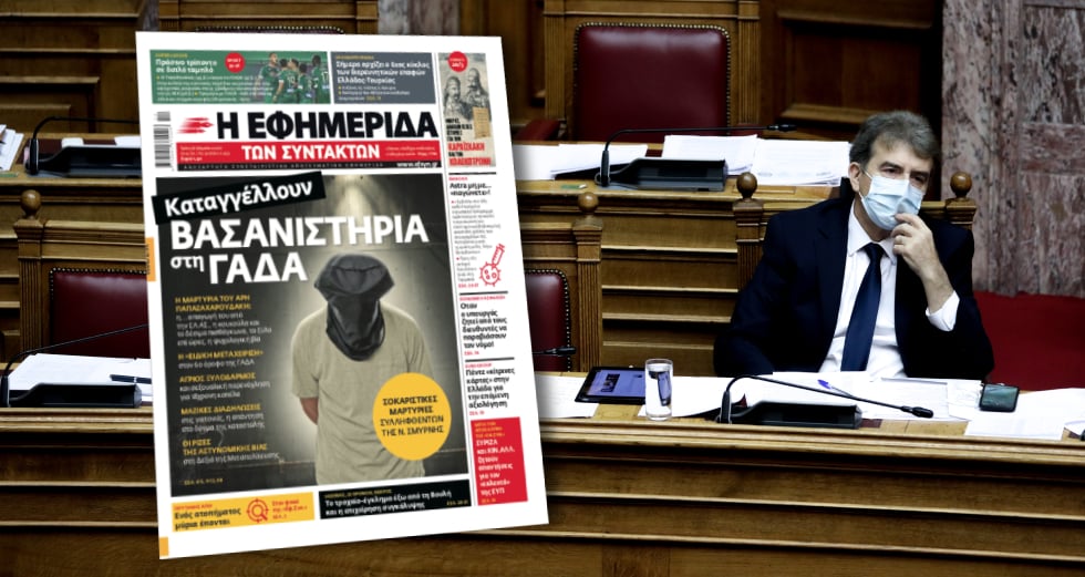 Το φιάσκο της διάψευσής μας αποκαλύπτουν οι «Αδιάφθοροι»