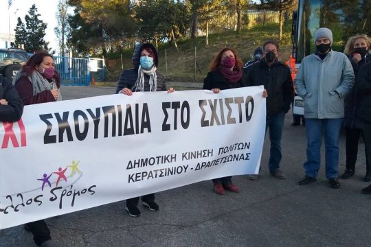 Κινητοποιήσεις σε Φυλή-Σχιστό για τον ΧΥΤΑ