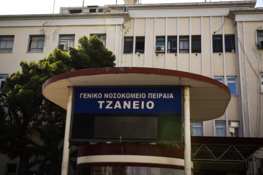 Κραυγή αγωνίας από τους ειδικευόμενους γιατρούς στο Τζάνειο