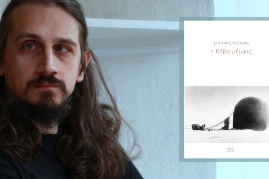 Ο εχθρός είναι η «ανελεύθερη δημοκρατία»