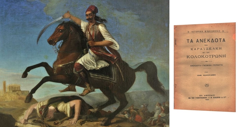 Γιάννης Βλαχογιάννης, ο συγγραφέας που πλούτισε τη ματιά των ιστορικών