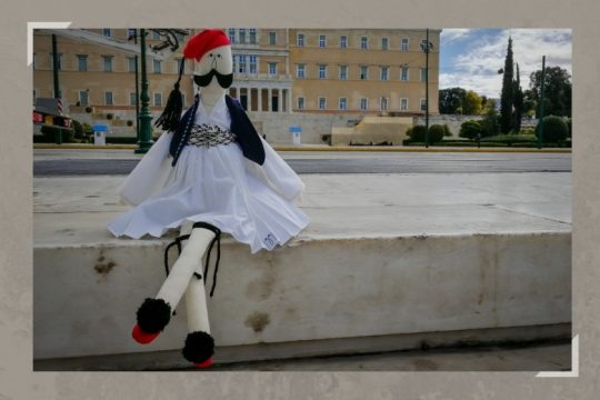 Ελλήνων κάτοπτρα