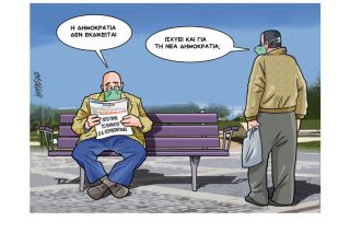 Σκίτσο της Εφ.Συν. [Κ.Γρηγοριάδης 02.03.2021]