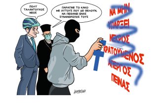 Σκίτσο της Εφ.Συν. [Κ.Γρηγοριάδης 03.03.2021]