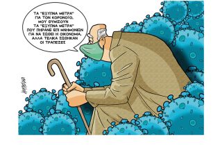 Σκίτσο της Εφ.Συν. [Κ.Γρηγοριάδης 06.03.2021]