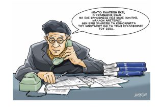 Σκίτσο της Εφ.Συν. [Κ.Γρηγοριάδης 10.03.2021]